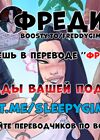 Сломать вора - SleepyGimp обложка