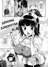 Koakuma Kanojo (Cute Devil Girlfriend) - часть 5 обложка