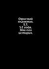 Kyonyuu JK ga Oji-san Chinpo to Jupojupo Iyarashii Sex Shitemasu - часть 2 обложка