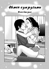 33 Year Old Lusty Housewife - глава 3