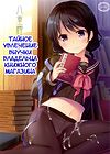 Yaegashi Koshoten Kinbaku Monogatari обложка