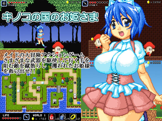 Princess of mushroom country Ver2.0 [furufurappu, Full flap]